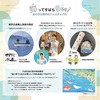 西宮北口｜2025年7月21日(月) 無印良品阪急西宮ガーデンズで『海ってすばらSea！あそびと学びのフェスティバル』が開催されます