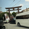 【沖縄4日目】波上宮→空港