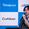 【ランチ登壇全文】TSKaigi 2025 にゴールドスポンサー協賛 & 登壇しました!!!