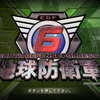 未来へ「地球防衛軍6」レビュー