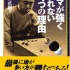 囲碁の「木谷三羽烏」【184,185,186】