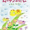 〔とある学校の図書館〕（今年一年をふりかえって）