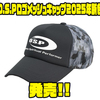 【O.S.P】つばの内側に光の乱反射を抑える黒生地採用「ロゴメッシュキャップ2025年新色」発売！