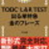 大学合格〜大学入学　勉強しないとヤバい？