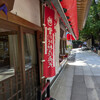 のぼり旗奉納（豊川稲荷東京別院)