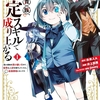 「📚ピッコマの奨め💞 漫画24 転生貴族、鑑定スキルで成り上がる　～弱小領地を受け継いだので、優秀な人材を増やしていたら、最強領地になってた～を紹介するぜ」