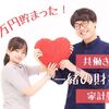 共働き夫婦が『一緒の財布』で家計管理をしたら半年で100万円貯まった！