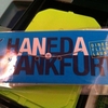 2012年ロンドン旅行①　ANA　羽田発　フランクフルト行　機内食