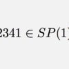 日曜数学アドベントカレンダー初日：2341 はスーパープライム