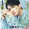 町田啓太、金髪にメージチェンジし黒のTシャツにスーツ姿でこちらを見つめる彼にファン悶絶！
