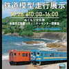 コミセン→糸島市の情報発信の仕組みの問題