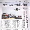 読売新聞に！