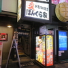 久し振りの親友3人での飲み会