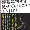 週末は読書