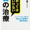 飛蚊症にお悩みの方に朗報（その4）