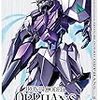 機動戦士ガンダム 鉄血のオルフェンズ　#21「還るべき場所へ」感想