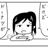 【4コマ漫画】天使と悪魔