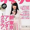 今日発売の雑誌とムック 14.12.18(木)