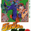 【ジョジョの奇妙な冒険】《51巻》「パープルヘイズ」が「拳」を使うとき、「名言」が生まれる！ベストワードレビュー！！