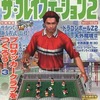 ザ・プレイステーション2 2003年6月27日号 Vol.340を持っている人に  早めに読んで欲しい記事