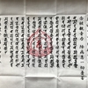 病気平癒の浴油祈祷