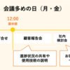 電通総研社員の働き方紹介（AITC・3年目・データサイエンティスト）