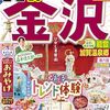 MBS「日本海の美食を食べつくす♡爆食女子の憧れグルメ旅」で紹介されたお店（2025年3月21日 放送）