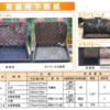 育苗用下敷紙