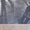 山の向こうに家はある　石川厚志詩集