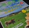 北海道生活　　Ｖｏｌ.６９「そらのレストラン」と北海道のチーズ