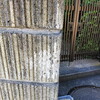 古い化粧ブロックのこすりキズを復元補修！コンクリリペア技術で塀の擦り傷を直す佐藤企画