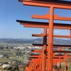 浮羽稲荷神社（福岡県うきは市浮羽町）～筑後平野へと連なる90本の赤鳥居