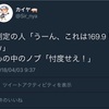 声優からふぁぼを貰う方法を考える