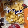 チーズ　あられだよ　