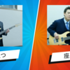 エレキギターを持つ正しい姿勢