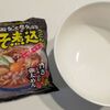 袋麺はレンチン調理一択〜スガキヤ味噌煮込みうどん編