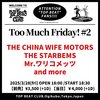 3.28荻窪トップ・ビート・クラブ初出演