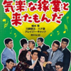 <span itemprop="headline">CM：松重豊　”グラブル”　「早めのランチ編」。</span>