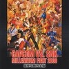 今CAPCOM VS. SNK MILLENNIUM FIGHT 2000 最終攻略完全版という攻略本にとんでもないことが起こっている？