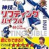 日本vsラトビア。岡崎２発、本田１発で勝利。大津も楽しそうにデビュー