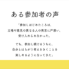 人権の手前にある対話のススメ＠烏城高校