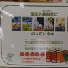 とある学校の図書館（教科書掲載本を別置）①