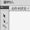 Illustratorのペンツールだけで、どこまでできるか。