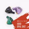 【コラム】中華イヤホン IKKO Opal OH2の海外レビューまとめ