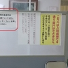 インターホンを探してしまった話