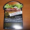 <span itemprop="headline">「ロッテリア」の絶妙ハンバーガー、食べました！</span>