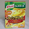 ダイエットが続かない原因と対処法１　「お菓子を別のものに替える」をやってみた！ 」第２回