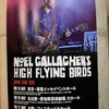 【イベントレポート】2019.05.15(wed) NOEL GALLAGHER’S HIGH FLYING BIRDS JAPAN TOUR 2019@幕張メッセイベントホール part1