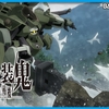 【境界戦機 極鋼ノ装鬼】第五話配信開始！！全日本模型ホビーショーミニレポートとウェポンセット６カスタム作例！