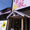 高級食パン専門店 乃木坂な妻たち@桑園